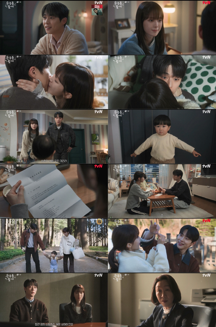 [SC리뷰] "사돈에서 '자기' 됐다"…배인혁♥노정의, 오늘부터 1일→로맨스 시작('우주를 줄게')