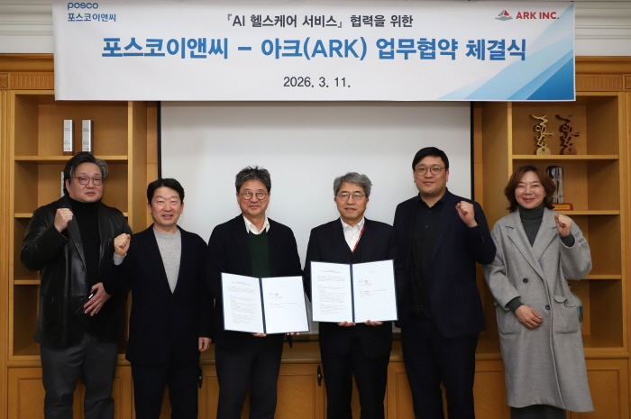 포스코이앤씨, 입주민 맞춤형 'AI 헬스케어 서비스' 도입