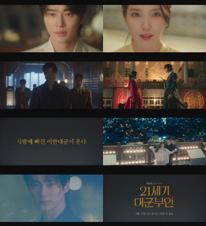 피 흘린 대군 변우석…‘21세기 대군부인’ 티저부터 대작 느낌 솔솔