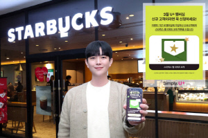 LG유플러스, 봄 맞이 멤버십 특별혜택 강화