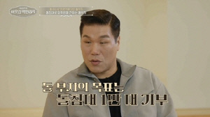 서장훈, '3천평 사옥 설립 연매출 5백억' 기업가에 감탄...