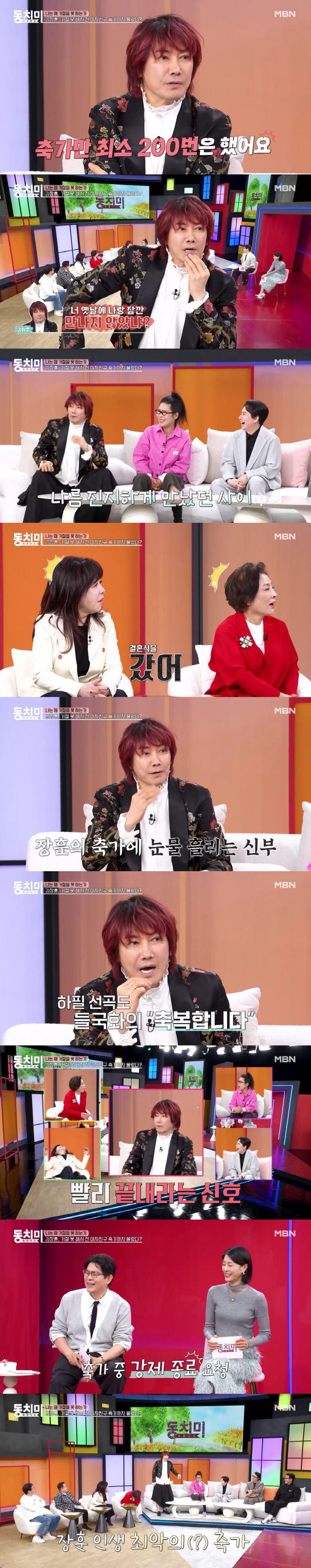 김장훈, 전여친 결혼식 축가 불렀다 "내 노래에 눈물 뚝뚝, 분위기 이상했다"(동치미)