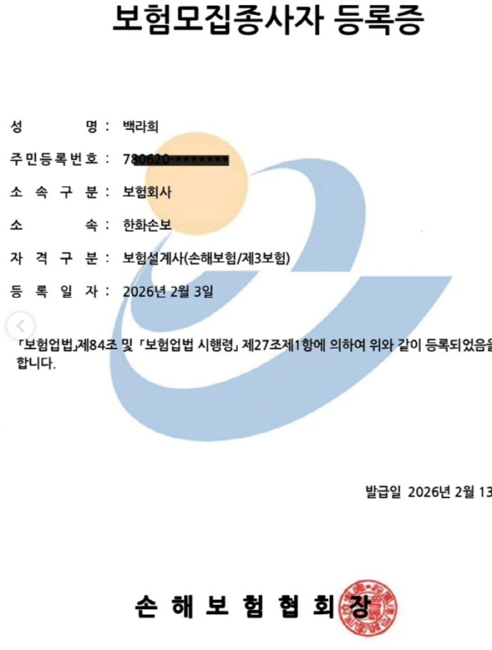 '싱글맘' 정가은, 택시기사 이어 보험설계사 됐다 "미래 불안해 준비, …