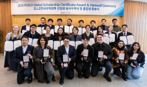 포스코청암재단, 22회 한국유학장학증서수여식 개최