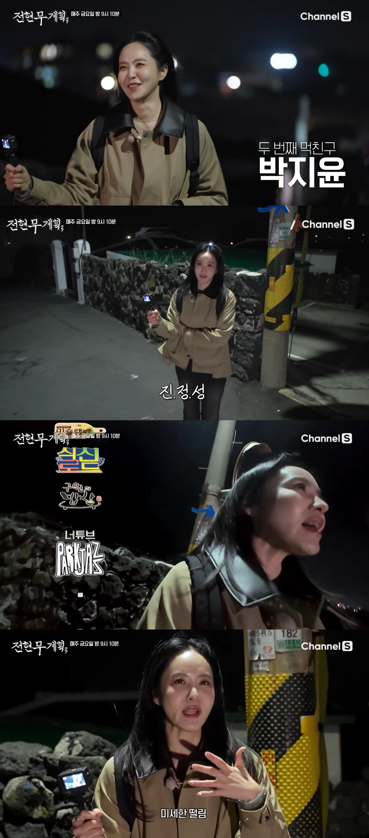 박지윤, 전현무에 따끔한 일침..."진정성이 중요, 과한 리액션 덜어내야…