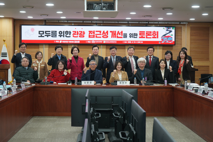 최보윤 의원, '모두를 위한 관광' 접근성 개선 토론회 개최 '정책 과제' 점검