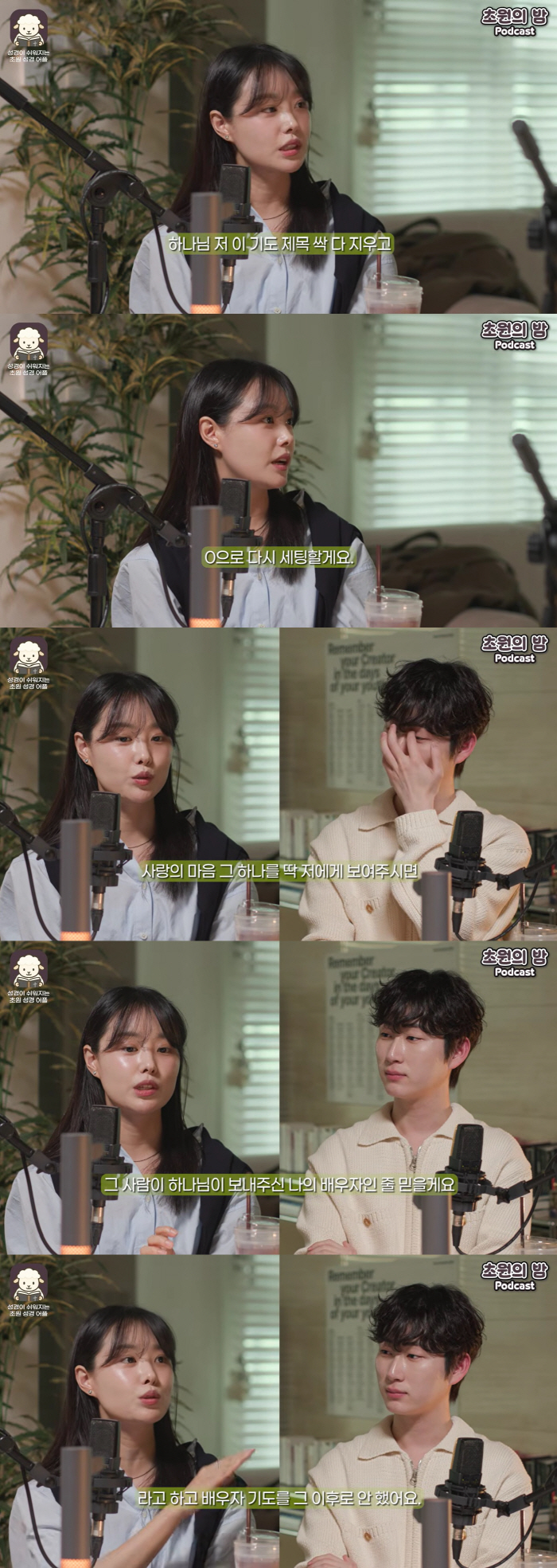 '박위♥' 송지은 "결혼전 남편 조건만 50개..'사람 쇼핑하는 것 같아' 기도 중단"