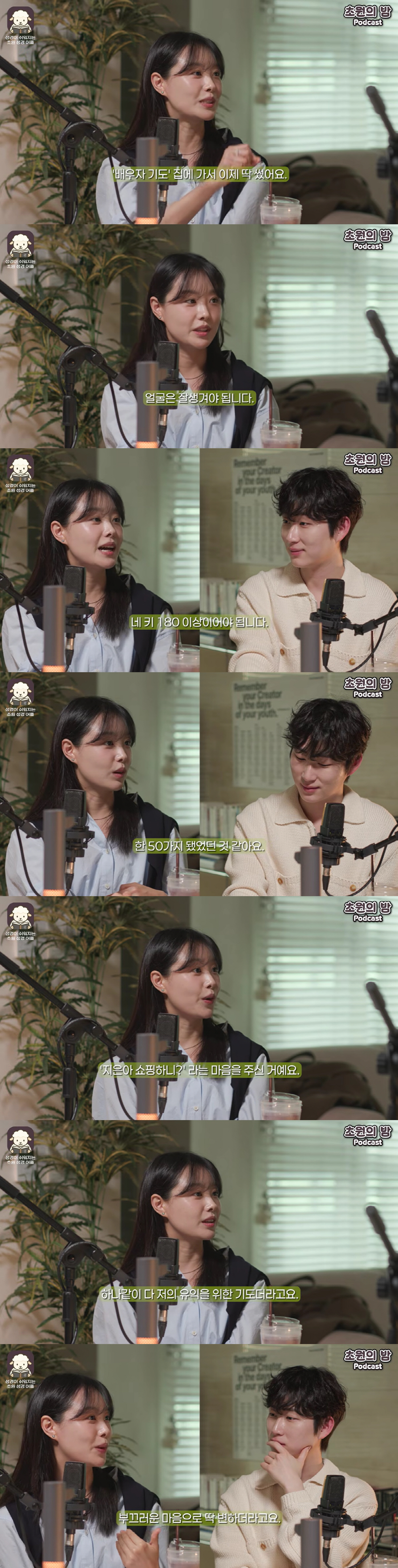 '박위♥' 송지은 "결혼전 남편 조건만 50개..'사람 쇼핑하는 것 같아…