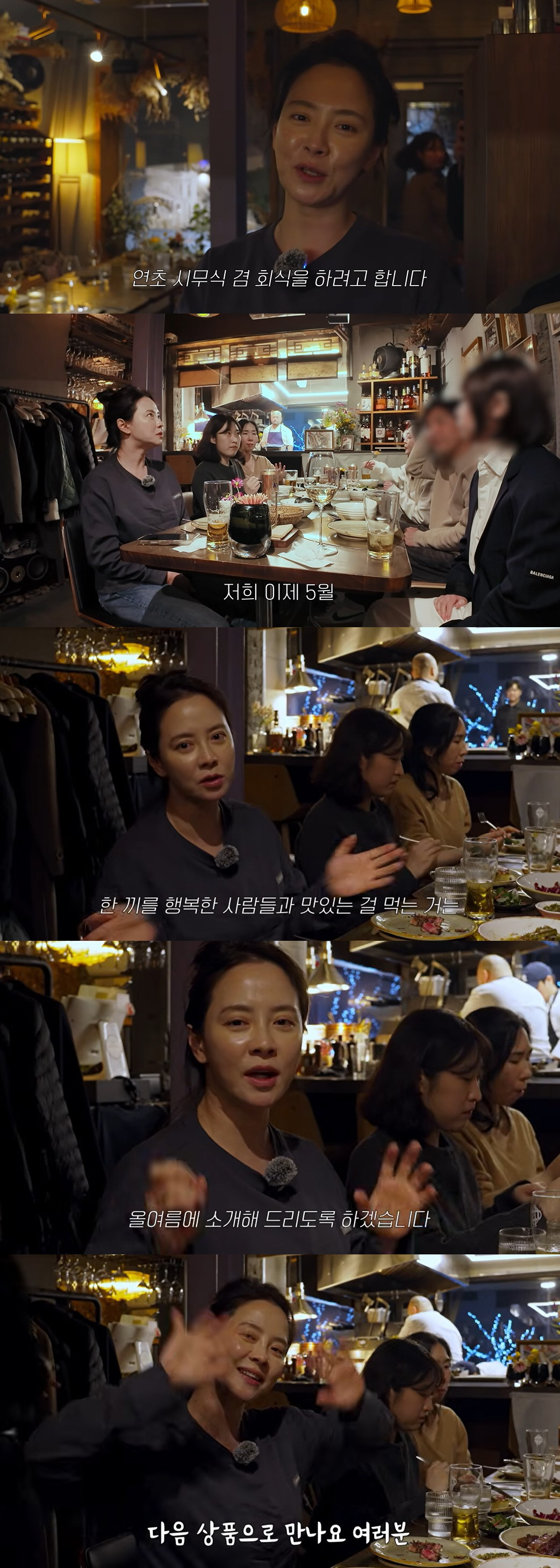 송지효, '런닝맨' 하차 요구 속 속옷 사업에 박차 "신제품 나와, 잘 …