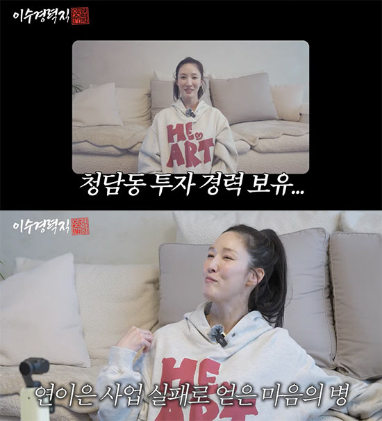 이수경, 5년 공백에 생계 걱정 "사업 두번 망하고 적금·보험까지 깼다"