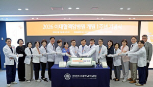 개원 1주년 이대혈액암병원, 작년 조혈모세포 이식 130건 달성…전년 대비 2배 급증