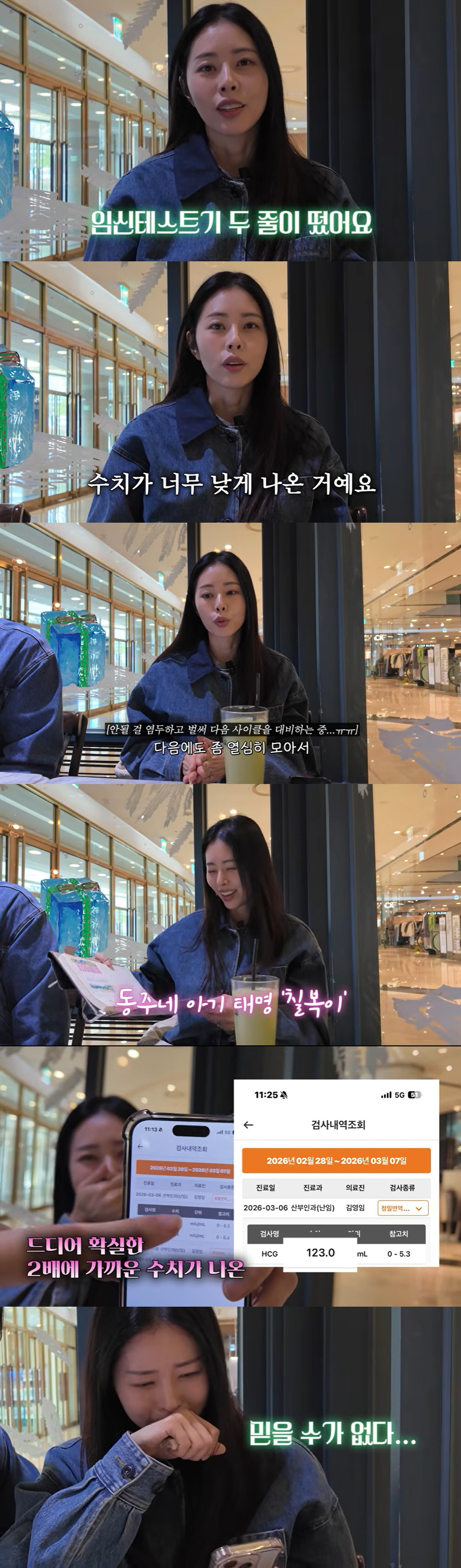 '난임' 서동주, 임신 테스트기 2줄에 오열 "태명은 칠복이, 다 안 된…