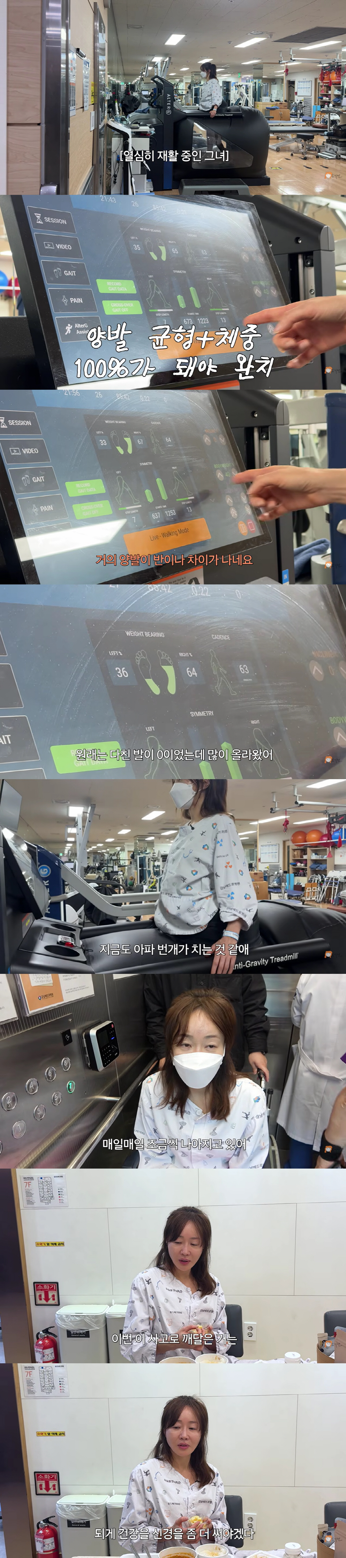 "뼈 산산조각" 엄지원, 긴급 대수술 후 오열 "번개치는 고통, 건강한 …