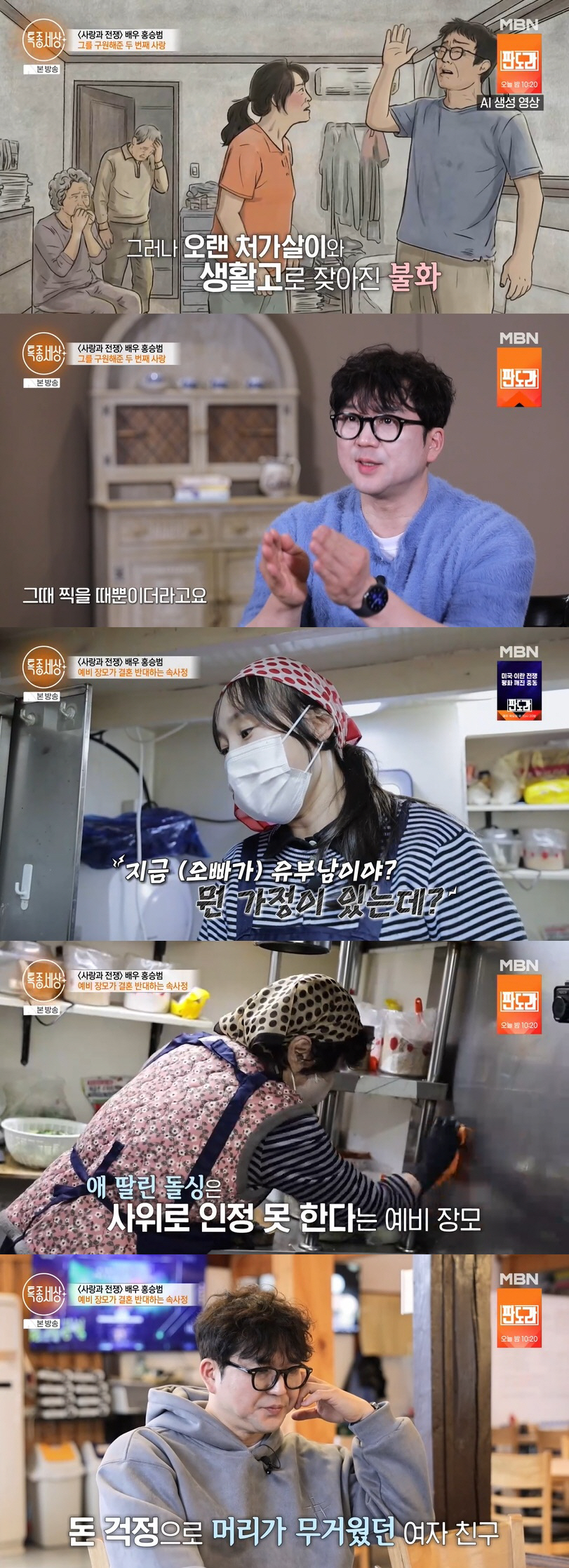 '사랑과 전쟁' 홍승범, 오은영 솔루션 받고도 이혼...생활고 속 재혼 …