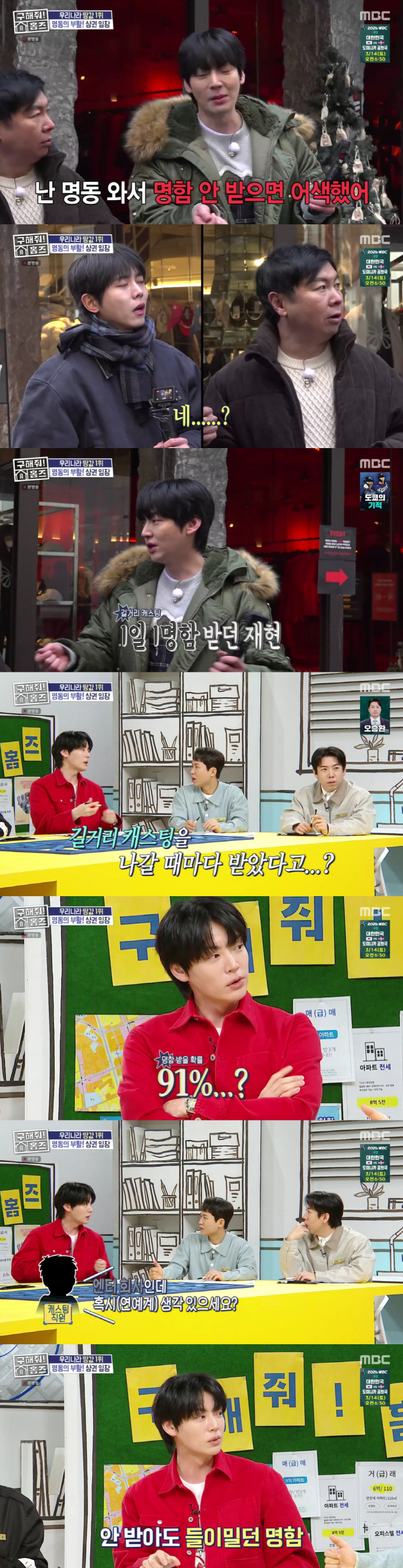 안재현, 데뷔전 실물 어떻길래.."매일 길거리 캐스팅 당해, 명함 안받으면 어색했다"(홈즈)