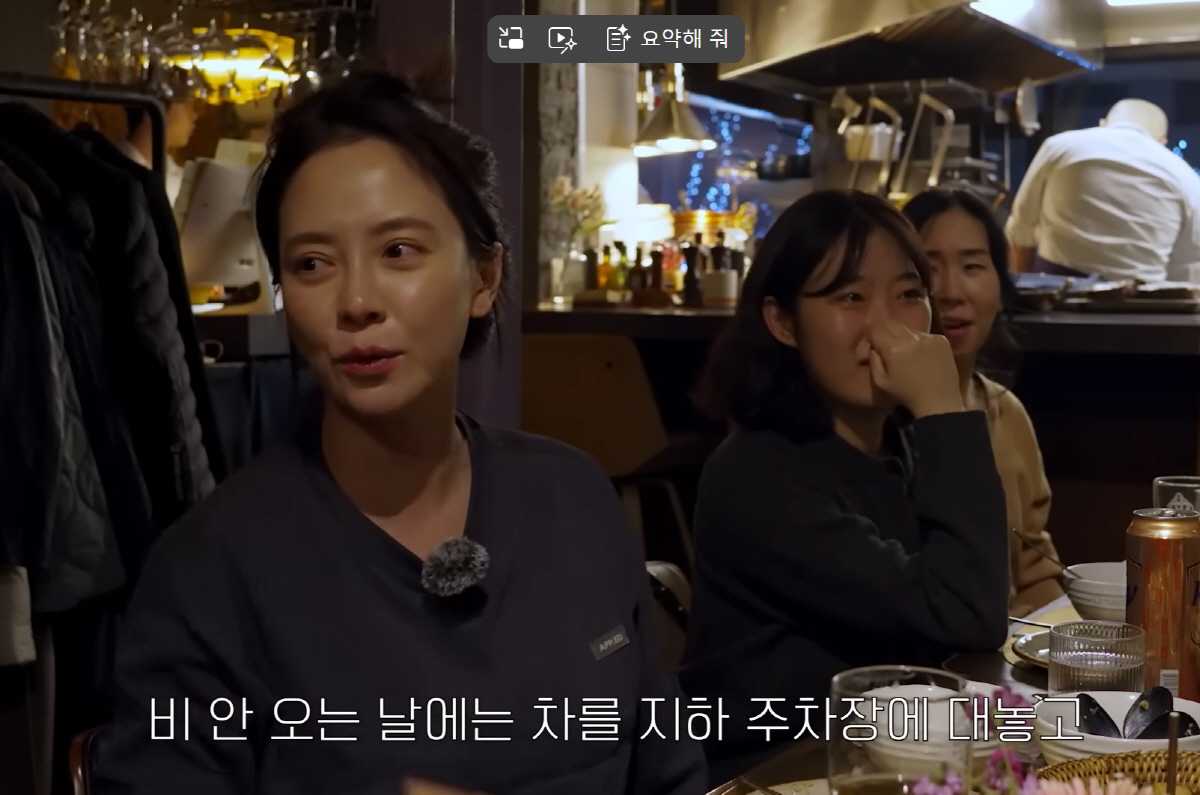 '극강 테토女' 송지효 세차法 "비오면 공짜 세차"→직원 "너무 더러워서…