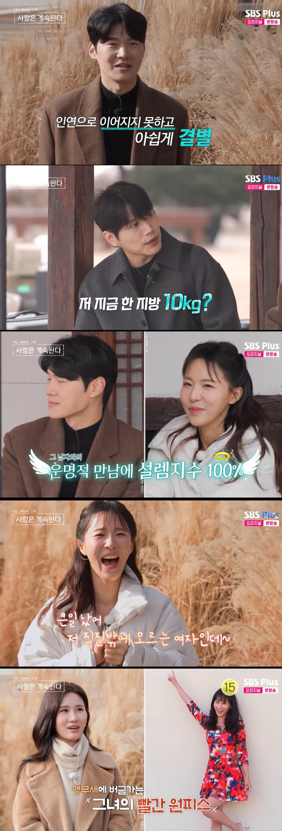 20기 영식, 현숙과 결별 후 10kg 감량…경리·윤보미도 반한 비주얼 …