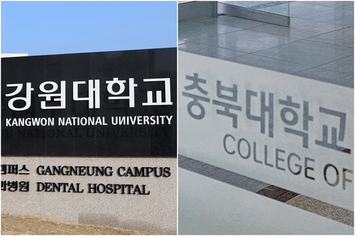 '의대증원' 최대수혜는 강원대·충북대…내년에 39명씩 더뽑는다