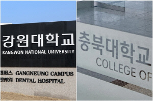 '의대증원' 최대수혜는 강원대·충북대…내년에 39명씩 더뽑는다