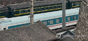 6년만에 운행 재개한 북중 여객열차…평양발 열차 베이징 도착