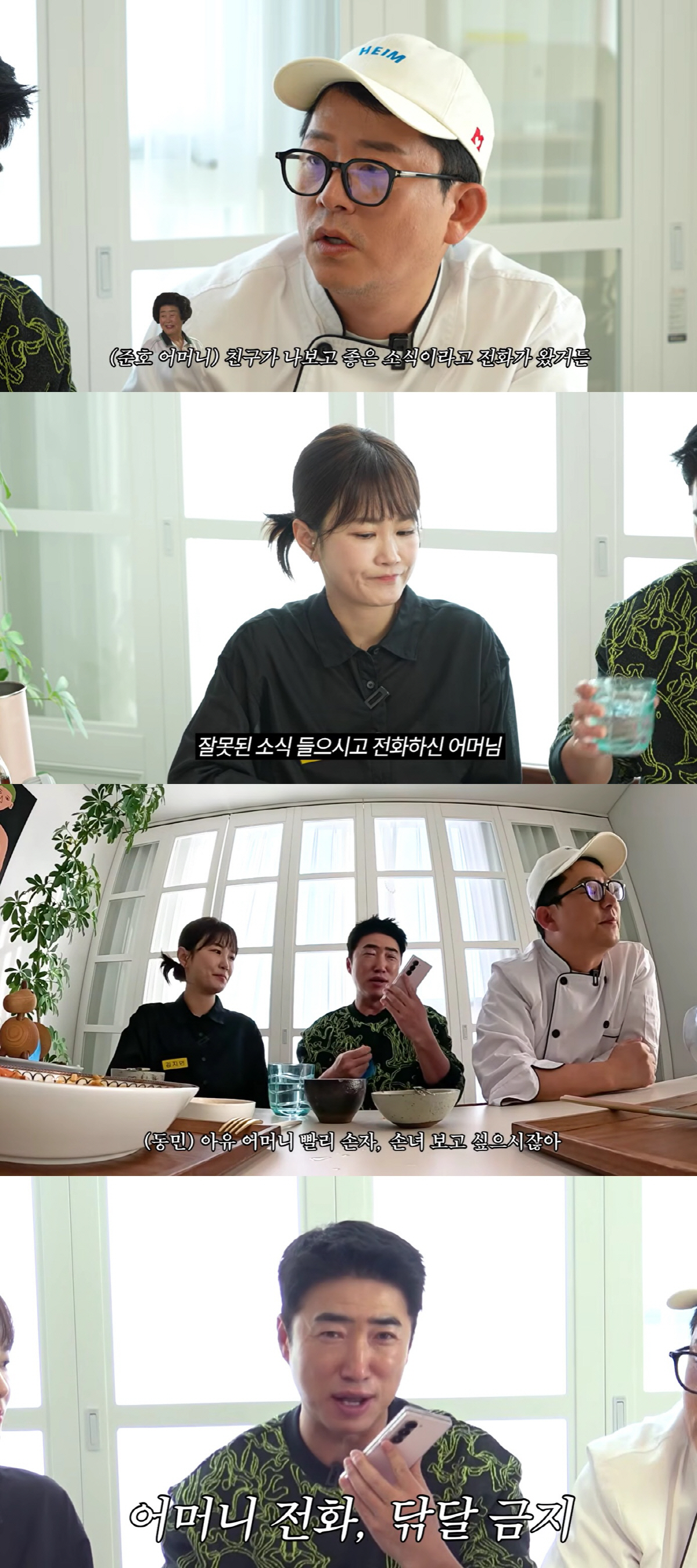 "♥김지민 임신했냐" 김준호 母 재촉에.."닦달하면 더 안 생긴다" 장동…