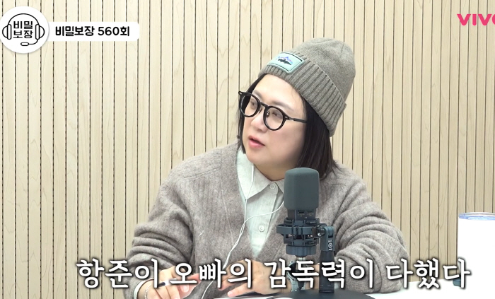 '천만 감독' 장항준 "이젠 돈 많이 버나" 질문에 '한숨'…"지분 조금만 걸어놔, 너무 안타깝다"(비밀보장)