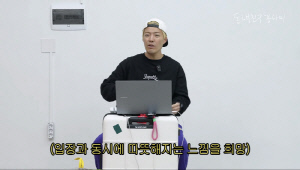 강남, ♥이상화 몰래 홀로 이사…인테리어 비용에 깜짝 