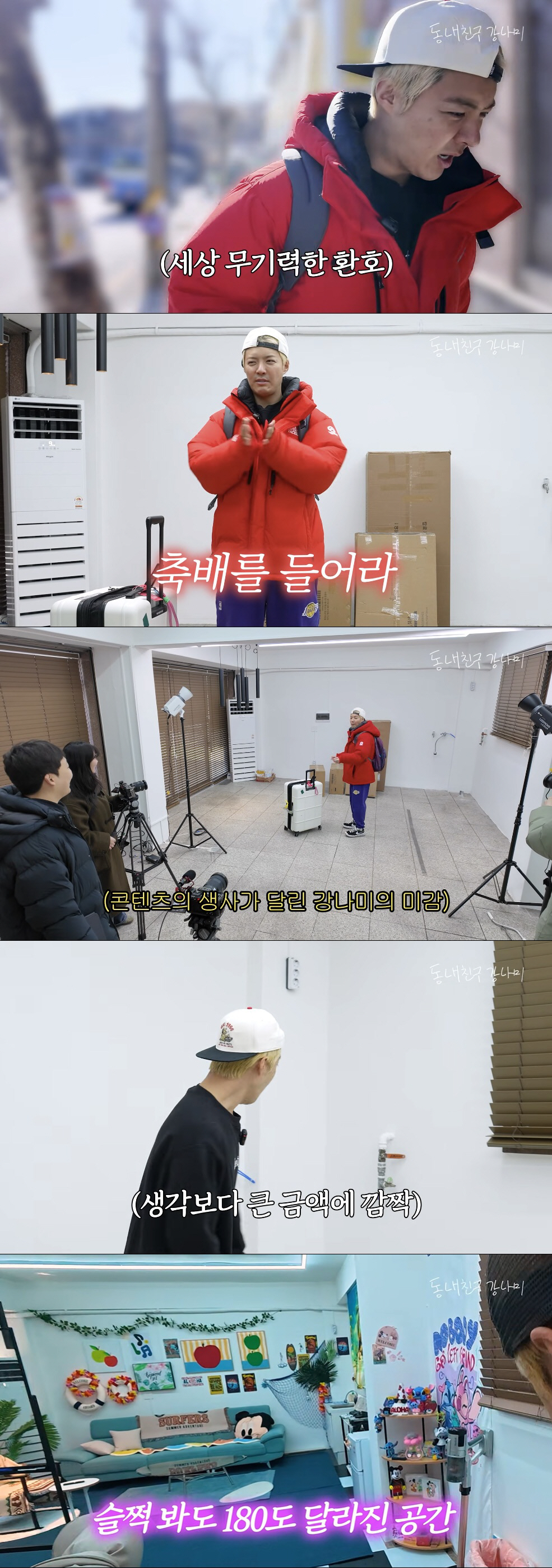 강남, ♥이상화 몰래 홀로 이사…인테리어 비용에 깜짝 "돈이 그렇게 들어…