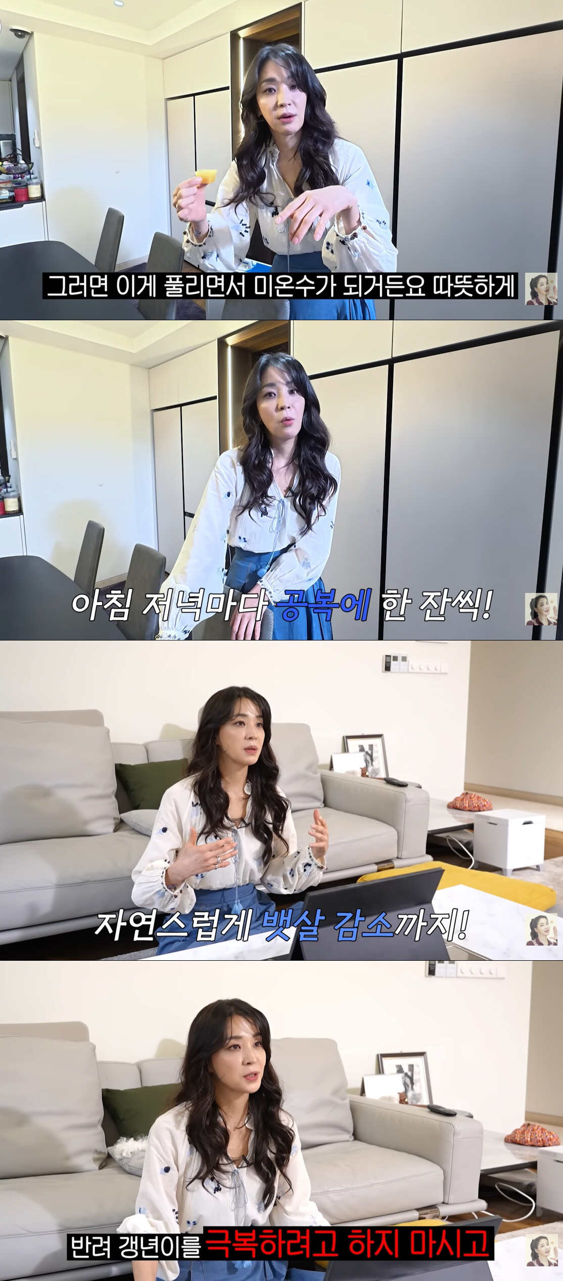 한고은, 갱년기 극복 포기 "뱃살 쪄 레몬수로 감량, 평생 함께 가는 것…