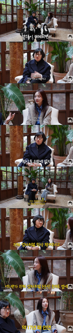 '박봄 언팔' 산다라박, 인간관계 기준 밝혔다 