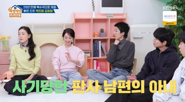 박진희, ♥남편이 판사인데..."패딩 샀다가 '먹튀' 사기 당했다"