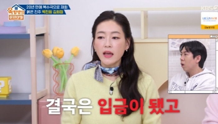 박진희, ♥남편이 판사인데..."패딩 샀다가 '먹튀' 사기 당했다"