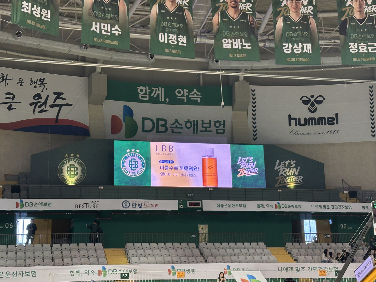 DB프로미, 오는 15일 홈경기에 LBB DAY 진행