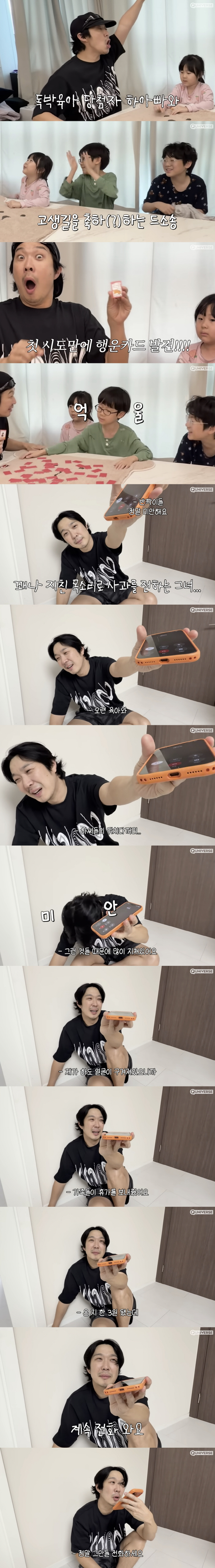 '하하♥' 별, '독박 육아 12년' 결국 지쳐 떠났다..."온지 3일 됐는데 계속 전화와"