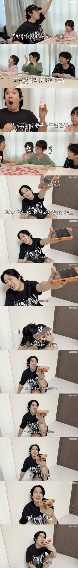 '하하♥' 별, '독박 육아 12년' 결국 지쳐 떠났다...