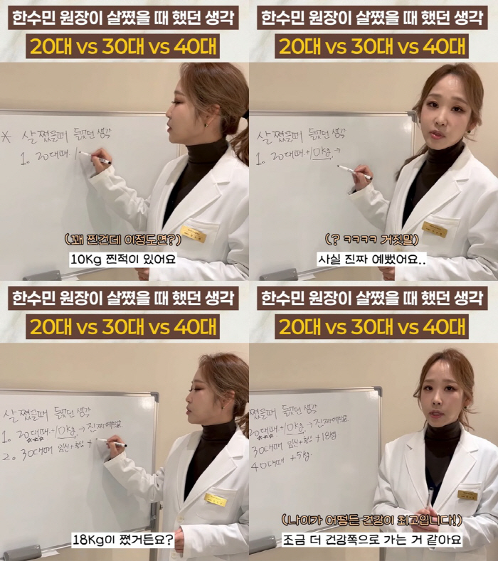 "출산 후 18kg↑" 박명수 아내 한수민, 솔직 체중 고백..다이어트 …