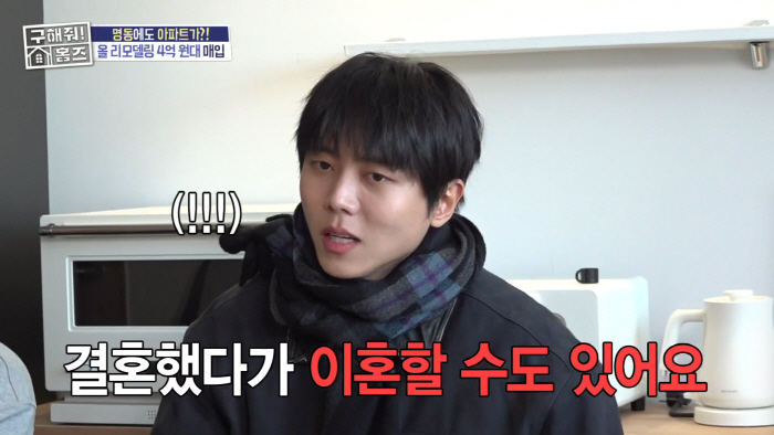 '40세' 주우재, 결혼도 안했는데..."47살에 이혼" 악담에 분노 ('홈즈')