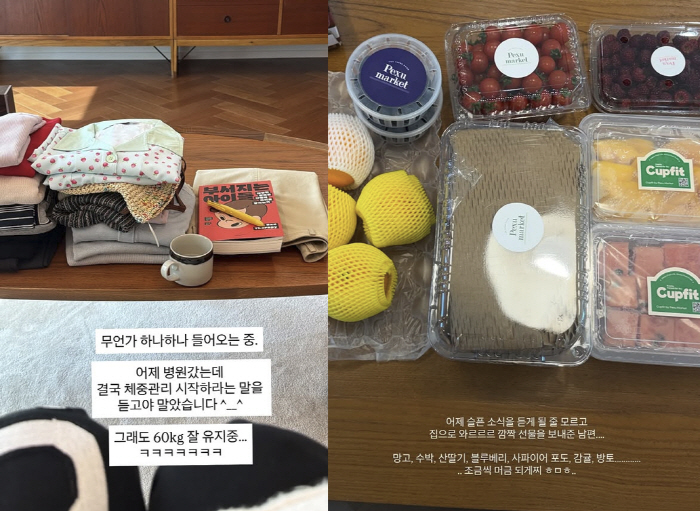 '하시4' 김지영, 임신 6개월에 슬픈소식 들었다..."60kg 유지 중…