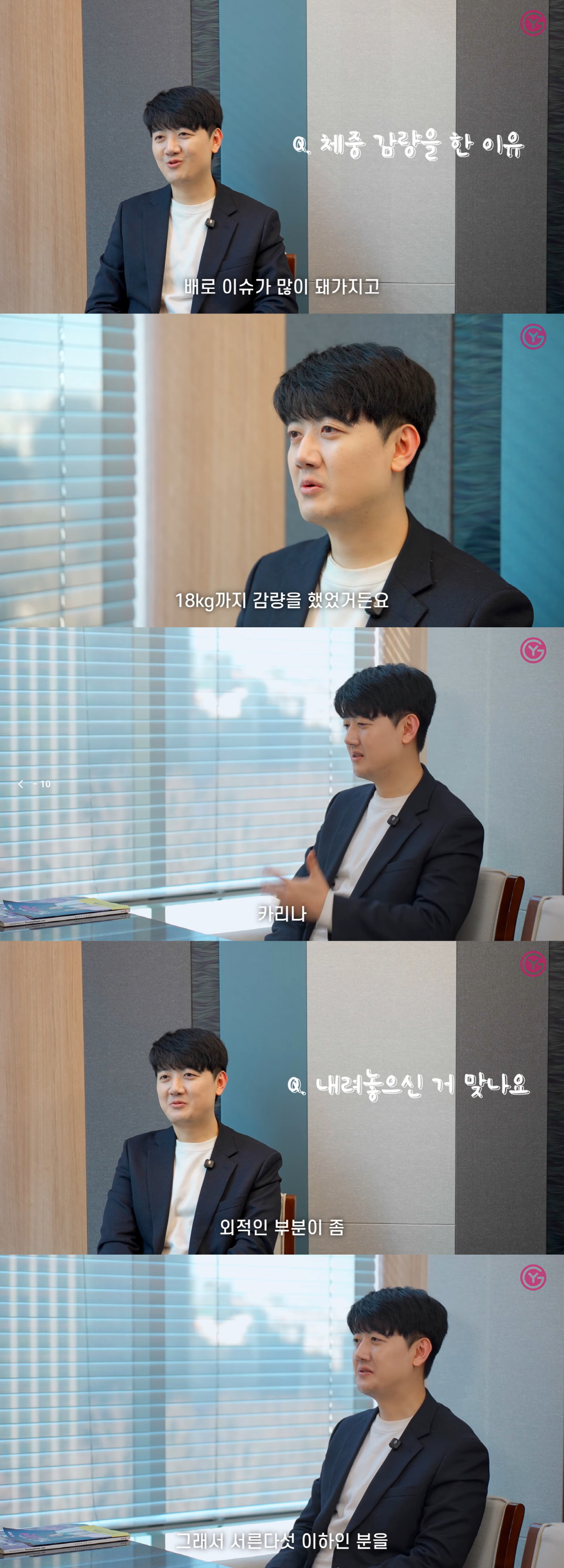 '18kg 감량' 24기 영수 "카리나 닮은 35세 이하 女 원해, 외모…