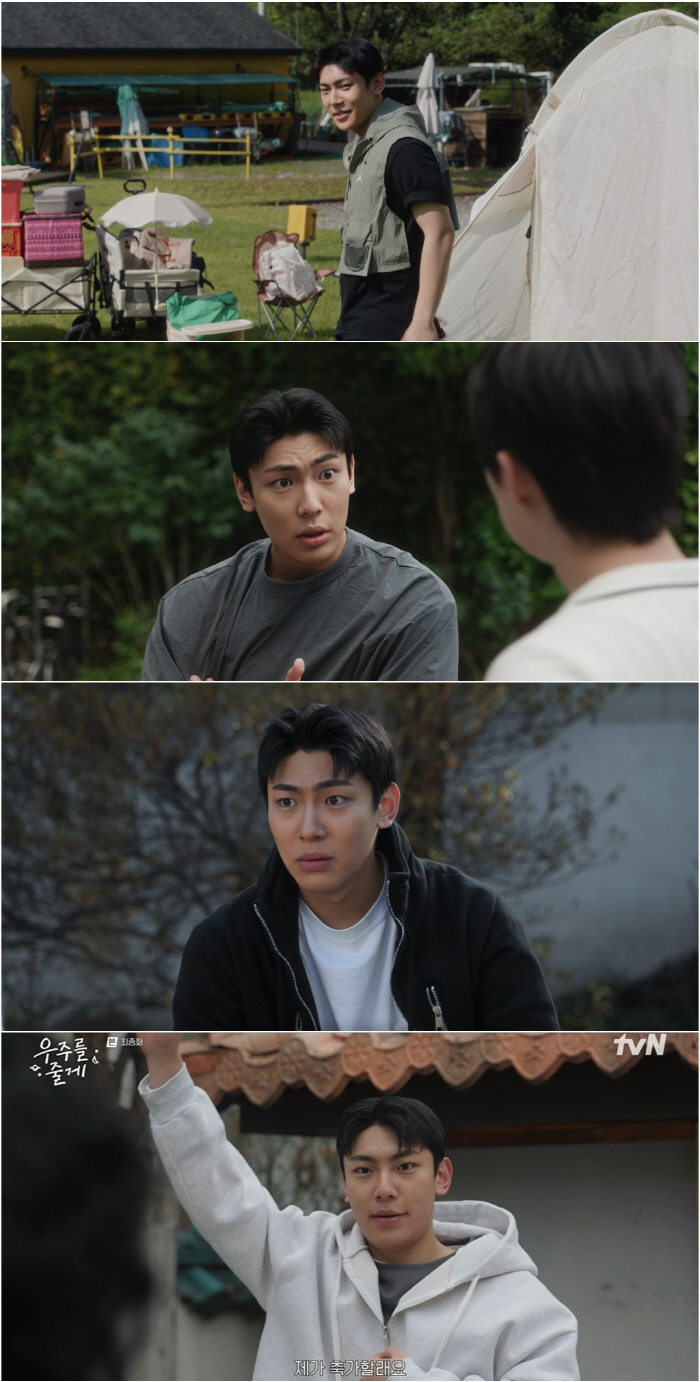 임성준, '능청+인간미' 넘치는 열연...'우주를 줄게'로 눈도장 찍었다