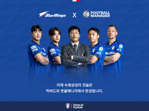 'K리그 최초' 수원 삼성, 글로벌 축구 게임 'Football Manager'와 파트너십 체결[오피셜]