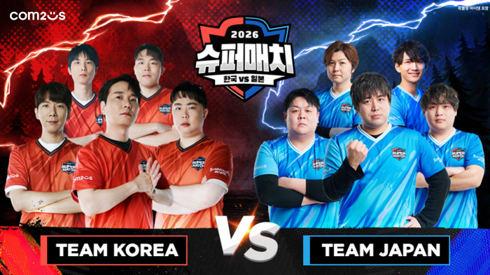 '서머너즈 워'로 겨루는 한일 라이벌전 '서머너즈 워 한일 슈퍼매치 2026' , 14일 일본 오사카에서 개최