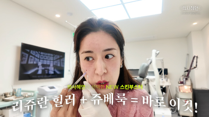 '주진모♥' 민혜연, '셀프 얼굴 시술'에 충격...푸른멍 '시술 직후 모습' 공개