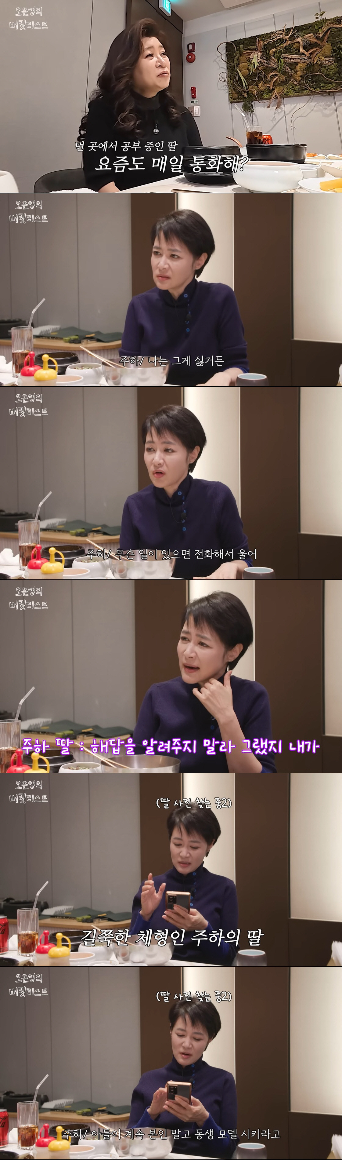 김주하, 유학 보낸 미모의 딸 공개 "16살인데 169cm, 다들 모델 …