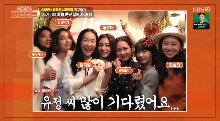 이정현, 손예진·이민정 앞에서 사고친 의사 남편♥에 실망 "그렇게 부탁했는데" ('편스토랑')