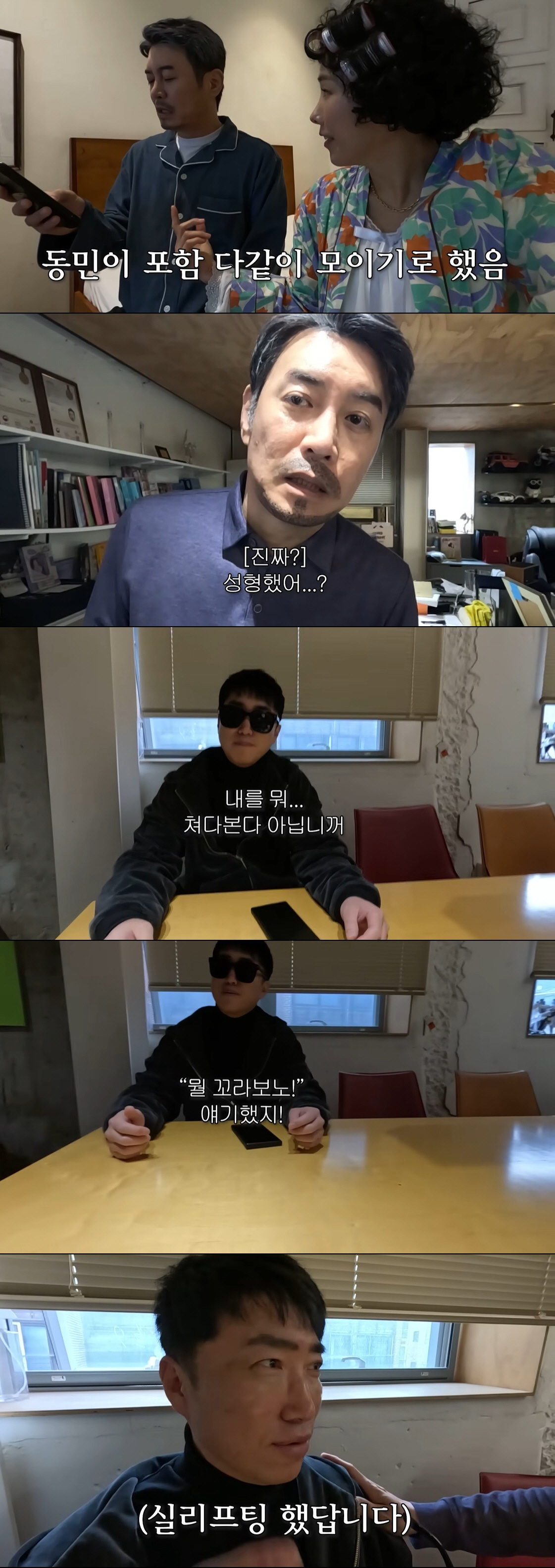 장동민, 시퍼렇게 멍든 눈에 깜짝 "술 마시다 시비 붙어, 17:1로 싸…