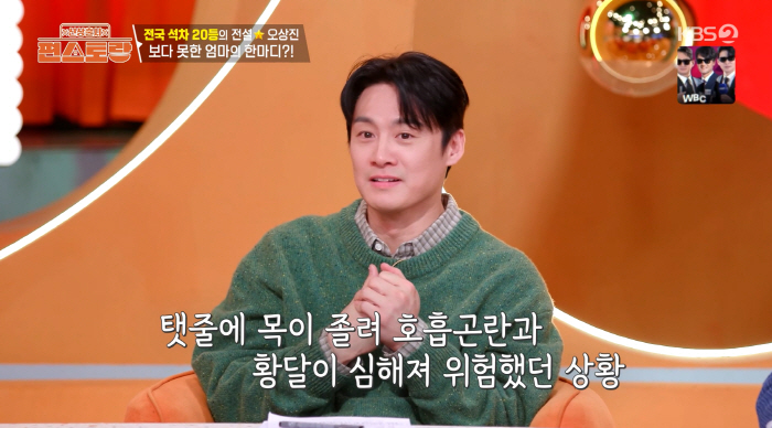 '김소영♥' 오상진, 살아있는 게 천운 "목에 탯줄 3번 감겨, 호흡곤란·황달 겪어"('편스토랑')