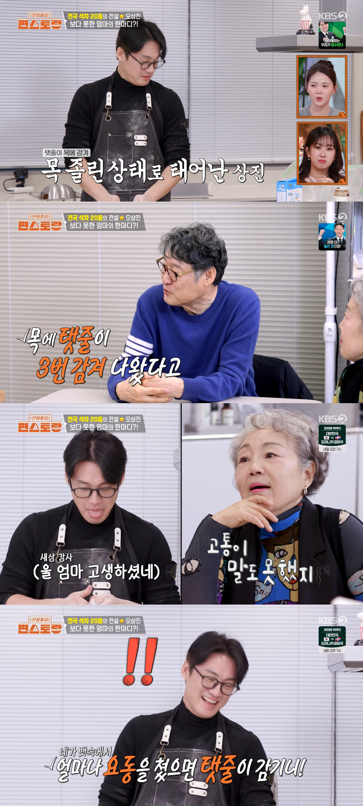 '김소영♥' 오상진, 살아있는 게 천운 "목에 탯줄 3번 감겨, 호흡곤란…