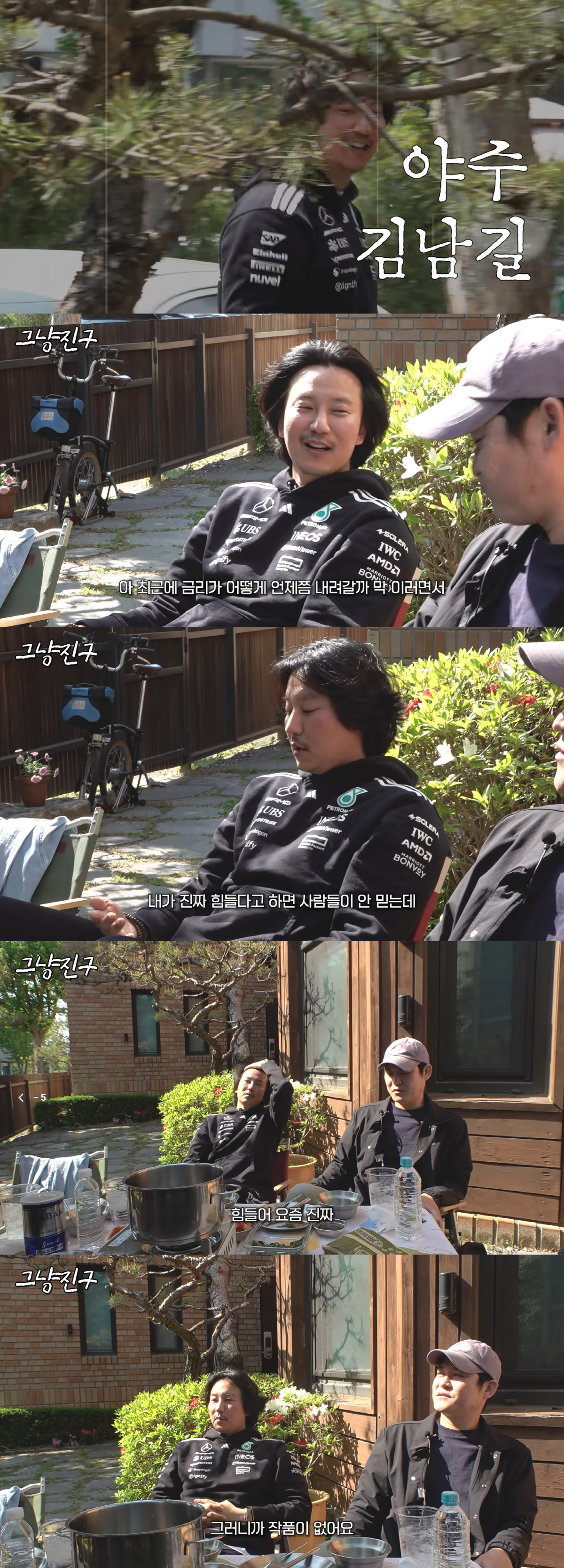 '후덕해진' 김남길, 결국 외모 내려놨다 "작품 없어 씁쓸, 진짜 힘들어…