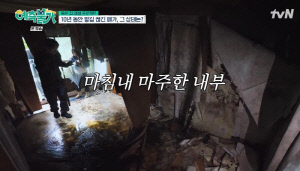 김숙, 폐가 된 제주도 220평 집 충격적 상태...